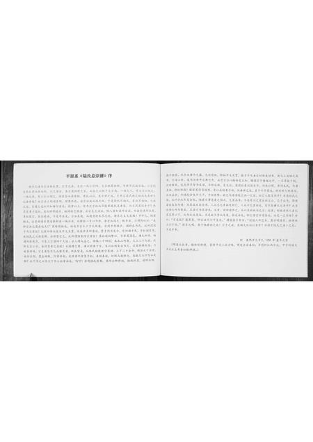 广西陆氏-陆氏家史.pdf电子版插图2 广西陆氏-陆氏家史.pdf电子版插图2