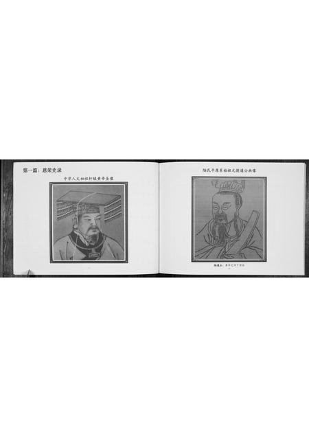 广西陆氏-陆氏家史.pdf电子版插图4 广西陆氏-陆氏家史.pdf电子版插图4