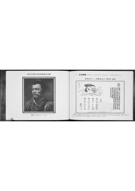 广西陆氏-陆氏家史.pdf电子版插图5 广西陆氏-陆氏家史.pdf电子版插图5