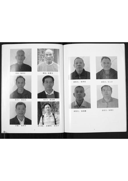 广西陆氏-陆氏族谱.pdf电子版插图3 广西陆氏-陆氏族谱.pdf电子版插图3