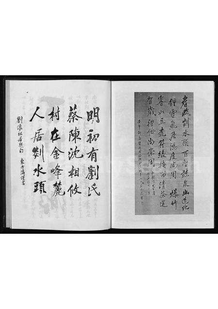 4344.尚周村志 [不分卷](别名：Shang Zhou Cun Zhi).pdf电子版插图4
