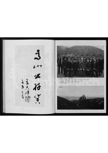 4344.尚周村志 [不分卷](别名：Shang Zhou Cun Zhi).pdf电子版插图5