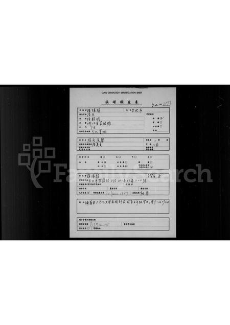 4365.陆氏族谱.pdf电子版