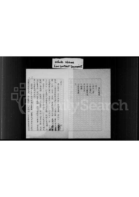 4365.陆氏族谱.pdf电子版插图2