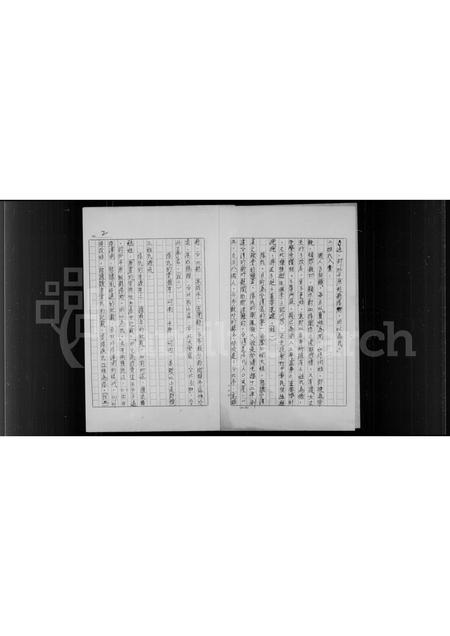 4365.陆氏族谱.pdf电子版插图3