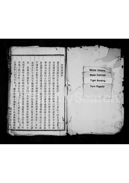 4388.承兴马氏宗谱 [4卷].pdf电子版插图1