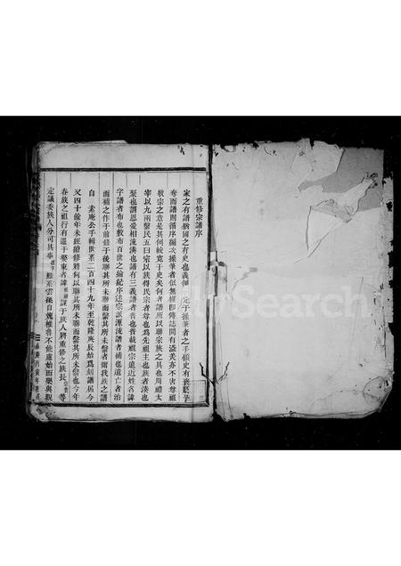 4388.承兴马氏宗谱 [4卷].pdf电子版插图2