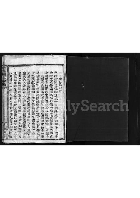 4389.马良马氏宗谱 [不分卷](别名：Maliang Ma Shi Zong Pu、马良马氏宗谱).pdf电子版插图1