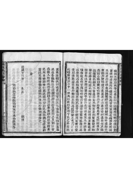 4389.马良马氏宗谱 [不分卷](别名：Maliang Ma Shi Zong Pu、马良马氏宗谱).pdf电子版插图4