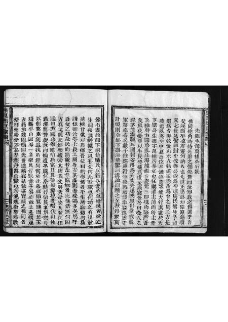 4389.马良马氏宗谱 [不分卷](别名：Maliang Ma Shi Zong Pu、马良马氏宗谱).pdf电子版插图5