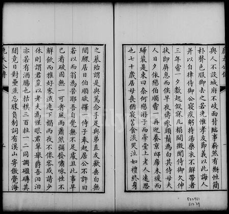 河北鹿氏-定兴鹿氏家传 [4卷].pdf电子版插图4