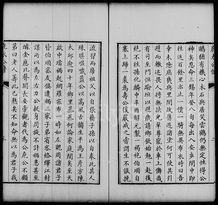 河北鹿氏-定兴鹿氏家传 [4卷].pdf电子版插图5