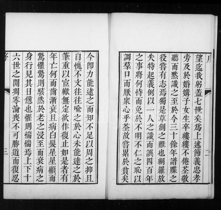 河北鹿氏-定兴鹿氏家谱 [9卷, 首1卷].pdf电子版插图4