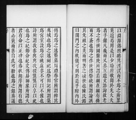 河北鹿氏-定兴鹿氏家谱 [9卷, 首1卷].pdf电子版插图5