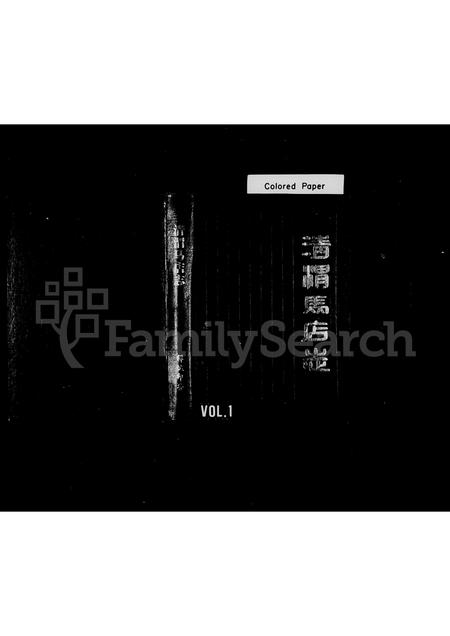 4393.清渭马店志[马氏].pdf电子版