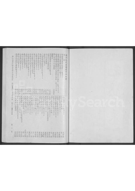 4401.绣川毛氏宗谱 [24卷](别名：毛氏家乘).pdf电子版