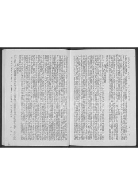 4401.绣川毛氏宗谱 [24卷](别名：毛氏家乘).pdf电子版插图4