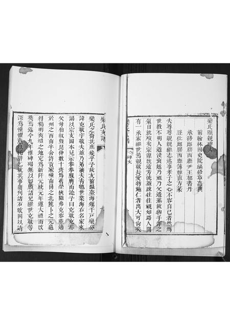 山东栾氏-栾氏支谱.pdf电子版插图4 山东栾氏-栾氏支谱.pdf电子版插图4