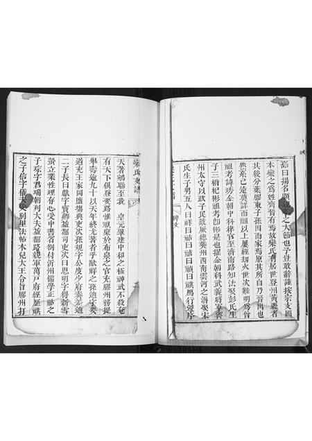 山东栾氏-栾氏支谱.pdf电子版插图5 山东栾氏-栾氏支谱.pdf电子版插图5