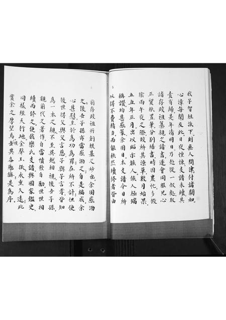 山东栾氏-栾氏族谱.pdf电子版插图5 山东栾氏-栾氏族谱.pdf电子版插图5