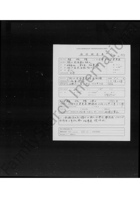 4405.[浙江定海迁台]梅氏族谱.pdf电子版