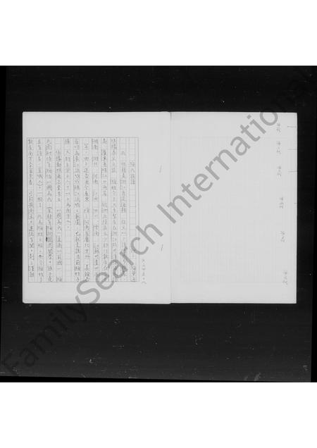 4405.[浙江定海迁台]梅氏族谱.pdf电子版插图2