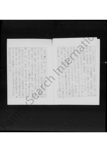 4405.[浙江定海迁台]梅氏族谱.pdf电子版插图5