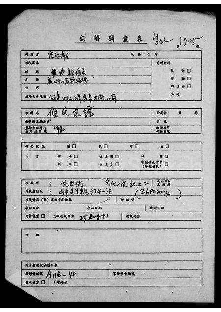 4413.倪氏家谱.pdf电子版