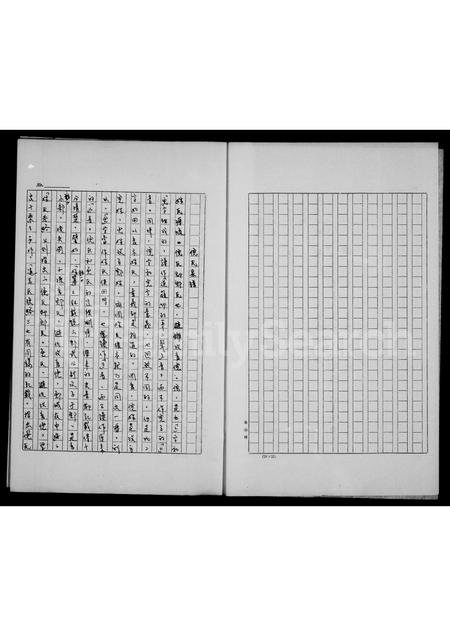 4413.倪氏家谱.pdf电子版插图3