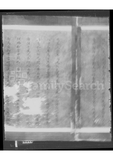 4414.欧阳宗谱.pdf电子版插图3