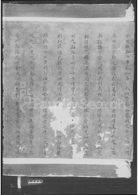 4414.欧阳宗谱.pdf电子版插图4