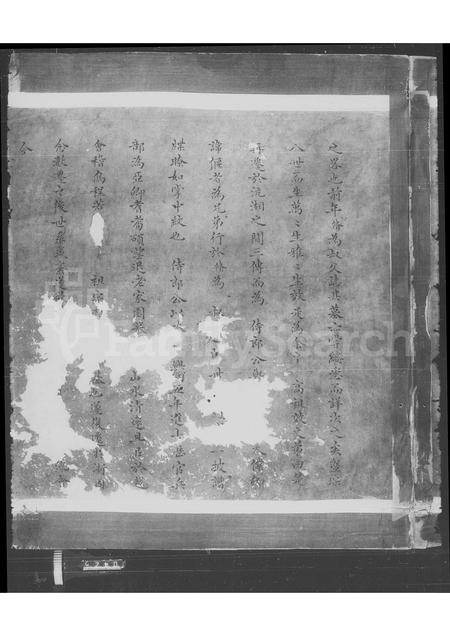 4414.欧阳宗谱.pdf电子版插图5