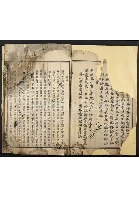 4416.天台潘氏宗谱 [残卷2].pdf电子版插图2