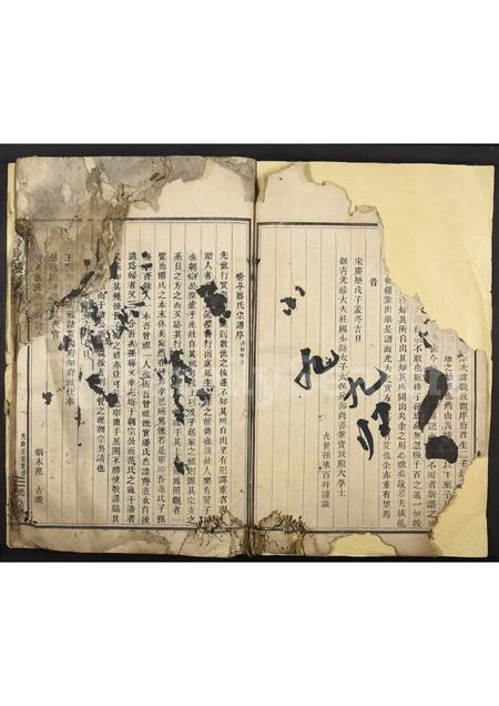 4416.天台潘氏宗谱 [残卷2].pdf电子版插图3