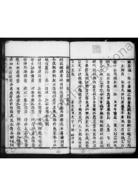 四川罗氏-罗氏家乘 [4卷](别名：罗氏宗谱).pdf电子版插图3