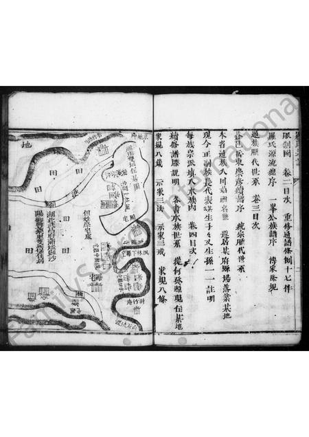 四川罗氏-罗氏家乘 [4卷](别名：罗氏宗谱).pdf电子版插图4