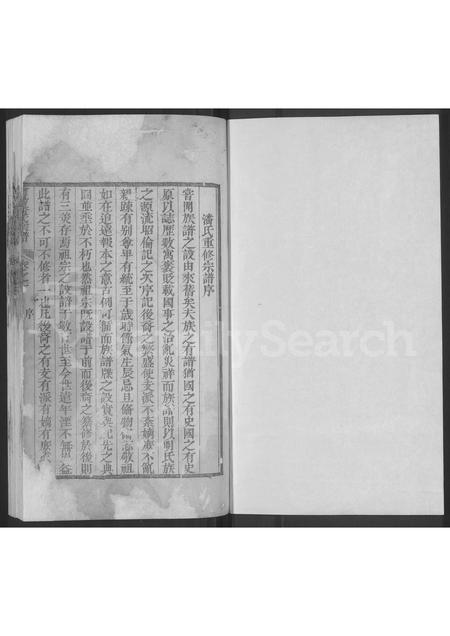 4422.河阳潘氏宗谱 [2卷].pdf电子版