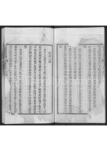 4422.河阳潘氏宗谱 [2卷].pdf电子版插图4