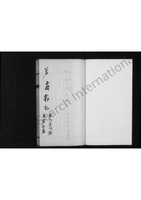 4424.彭氏旧闻录 = 太仆行略.pdf电子版插图1