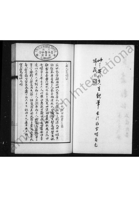 4424.彭氏旧闻录 = 太仆行略.pdf电子版插图3