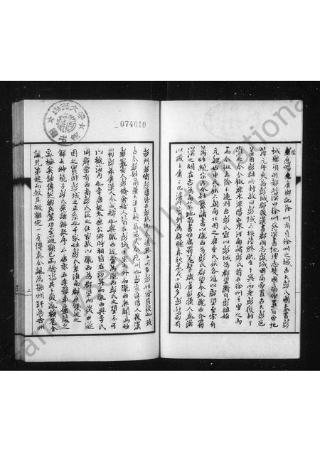 4424.彭氏旧闻录 = 太仆行略.pdf电子版插图4