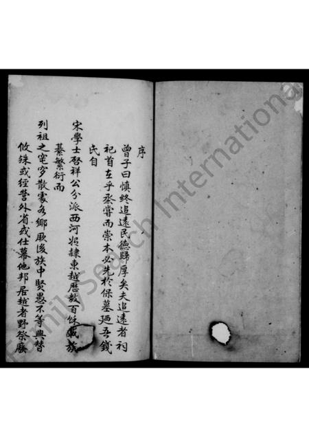 4433.钱氏西河派宗莹图.pdf电子版插图2