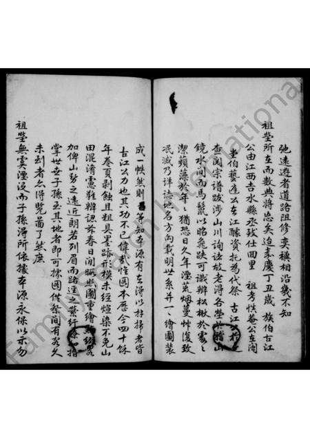 4433.钱氏西河派宗莹图.pdf电子版插图3