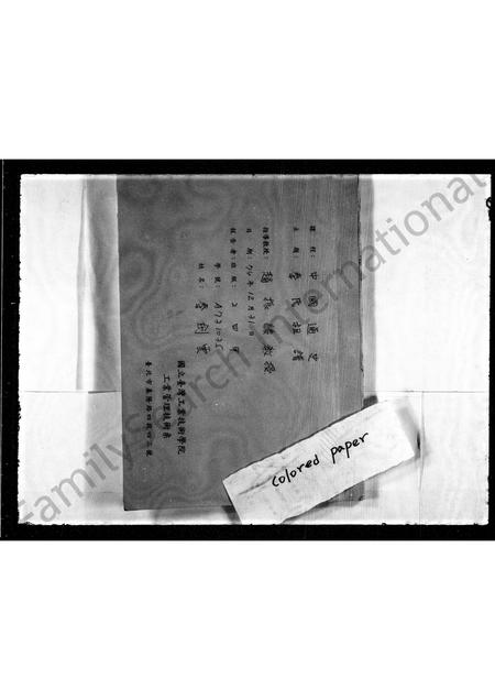 4439.秦氏祖谱.pdf电子版