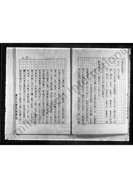 4439.秦氏祖谱.pdf电子版插图2