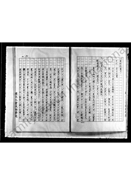 4439.秦氏祖谱.pdf电子版插图3