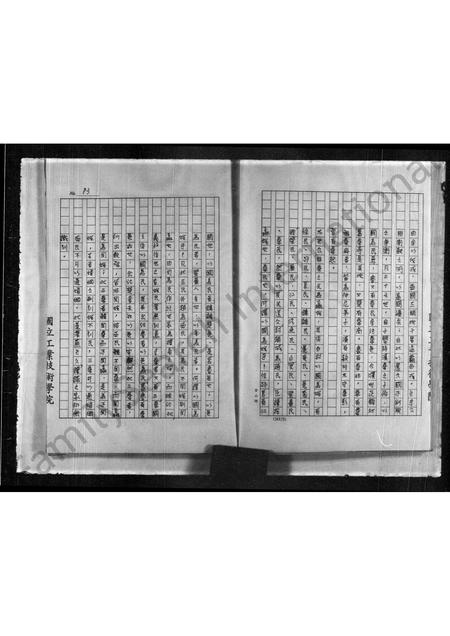 4439.秦氏祖谱.pdf电子版插图4