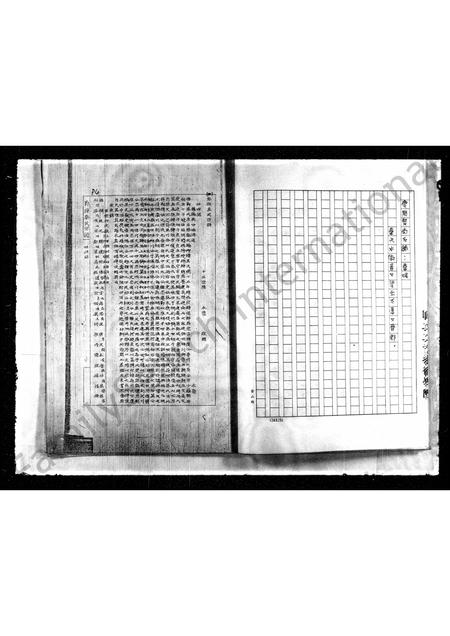 4439.秦氏祖谱.pdf电子版插图5