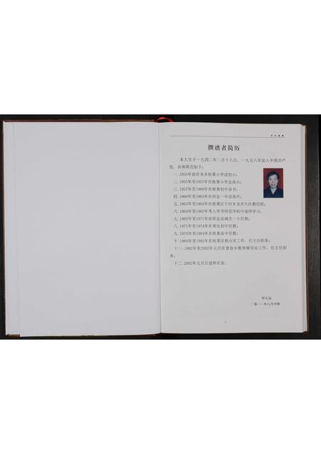 贵州罗氏-罗氏家谱 [不分卷](别名：罗氏族谱).pdf电子版插图1