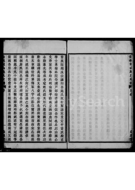 4479.余姚龙山施氏家谱 [8卷,首末各1卷].pdf电子版插图4